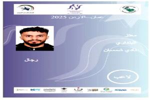 ترتيبات جارية لمشاركة بلادنا انطلاق بطولة غرب آسيا للجودو بمشاركة لاعبي نادي شمسان في عمّان