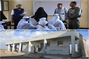مؤسسة تنموية تتفاعل مع نداءات إنقاذ المدارس المتضررة بزنجبار أبين .. وتبدأ أولى خطوات التقييم الميداني