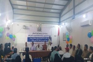 صحة الحديدة تنظم فعالية بمناسبة اليوم العالمي للطفل