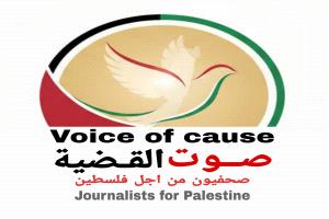 منبر "صحفيون من أجل فلسطين" يدين تراجع الحكومة الفرنسية عن قرارها بمنع الشركات الإسرائيلية من المشاركة في معرض "ميلبول باريس"