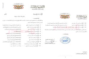 تأكيدًا لما نشرته صحيفة عدن الغد قبل أيام… صدور قرارات رئاسية تقر اعتماد تعيينات اللواء عيدروس الزبيدي