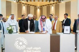 توقيع اتفاقية يمنية سعودية جديدة لتنظيم خدمات حجاج اليمن لموسم حج 1447هـ