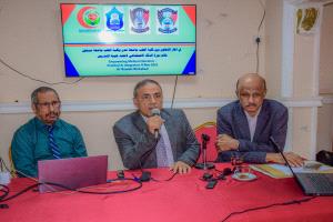 دورة تدريبية بكلية الطب بجامعة عدن حول توظيف الذكاء الاصطناعي في التعليم الطبي
