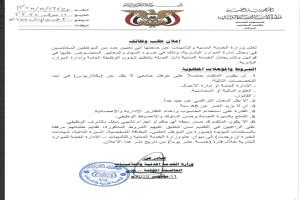 وزارة الخدمة المدنية تعلن عن وظائف شاغرة لخريجي الإدارة والقانون والمالية