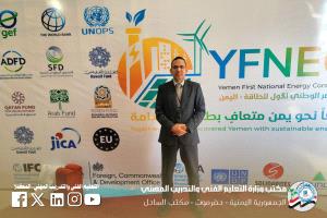 باجابر يشارك في مؤتمر الطاقة الوطني لبحث استدامة الطاقة وتنمية القدرات المختصة بعدن