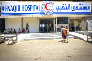 مستشفى النقيب بعدن ينفي صلته بوفاة الطفلة ويؤكد: وصلت إلينا من عيادة طبية في حالة حرجة
