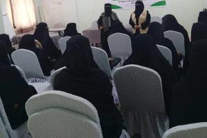 مؤسسة بلقيس  تنفذ  توعية في الحماية