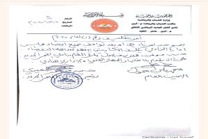 إدارة نادي الفجر الجديد تكلف مدرباً جديداً لقيادة الفريق الأول