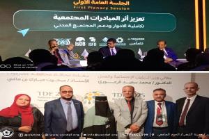 اتحاد الجمعيات والمؤسسات يشارك في منتدى تضامن للتنمية 2025