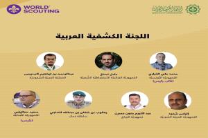 رئيس جمعية الكشافة والمرشدات اليمنية يهنئ رئيس وأعضاء اللجنة الكشفية العربية المنتخبين