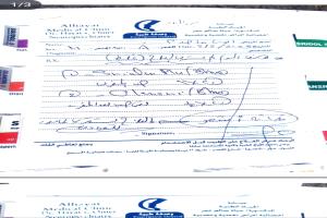 مناشدة إنسانية عاجلة : اسرة جندي من اللواء الاول مغاوير تنتظر إنصاف القائد الانساني الفريق ركن طارق صالح