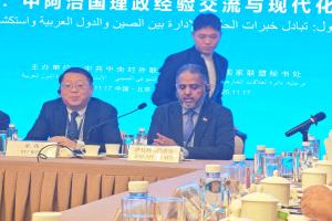 صلاح باتيس يلقي كلمة اليمن في مؤتمر الحوار بين الحضارتين الصينية والعربية ويؤكد على مسار الدولة الاتحادية