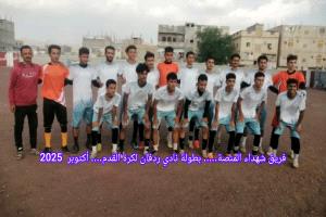 لحج.. فريق شهداء المنصة يهزم الجدعاء برباعية في بطولة نادي ردفان