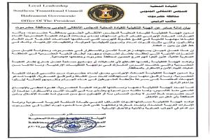 حدث خطير يهز حضرموت.. ما الذي كشفه بيان الإدانة الجديد؟