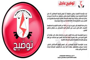 كهرباء حضرموت تعلن خروج 85% من المنظومة عن الخدمة جراء انقطاع امدادات الغاز من بترومسيلة