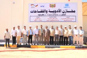 مكتب وزارة الصحة بحضرموت الوادي يتسلم مخازن الأدوية واللقاحات بعد إعادة تأهيلها من منظمة اليونبس