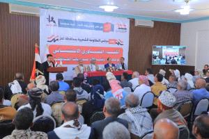 تعز.. لقاء تشاوري استثنائي يؤكد دعم الجيش والأمن ويدعو لتوحيد الصف ومواجهة الحملات المشبوهة