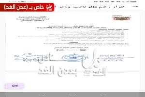 عاجل : قرار جمهوري بتعيين نائبًا لوزير الإعلام والثقافة والسياحة لشؤون السياحة