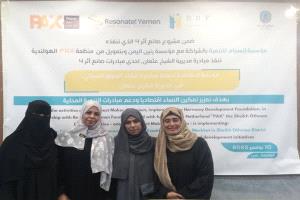 مؤسسة انسجام تنفذ ورشة بعنوان "مناصرة السوق النسائي للمديرية"