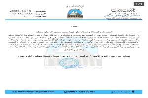مجلس أبناء عدن يعلن دعمه لخطة الإصلاح الاقتصادي ويستنكر عرقلة عمل رئيس الحكومة