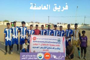 العاصفة يطيح بالاتحاد ويقترب من حسم التأهل إلى الدور الثاني في دوري الاستقلال 30 نوفمبر بالكود خنفر