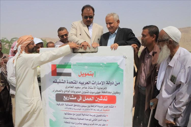 الوكيل العامري يضع حجر الأساس لأربعة مشاريع تنموية بمنطقة مدودة من بينها إنشاء جسر مدودة الرابط بين سيئون والمناطق الشمالية