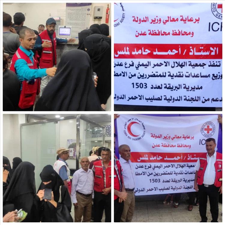 الهلال الأحمر اليمني – فرع عدن يدشن صرف مساعدات مالية للمتضررين من السيول في مديرية البريقة