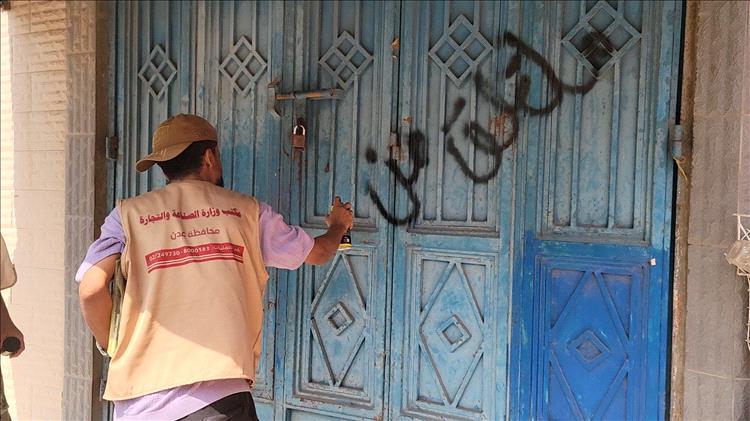 إغلاق ( 48 ) منشأة تجارية مخالفة في مديرية المنصورة بعدن