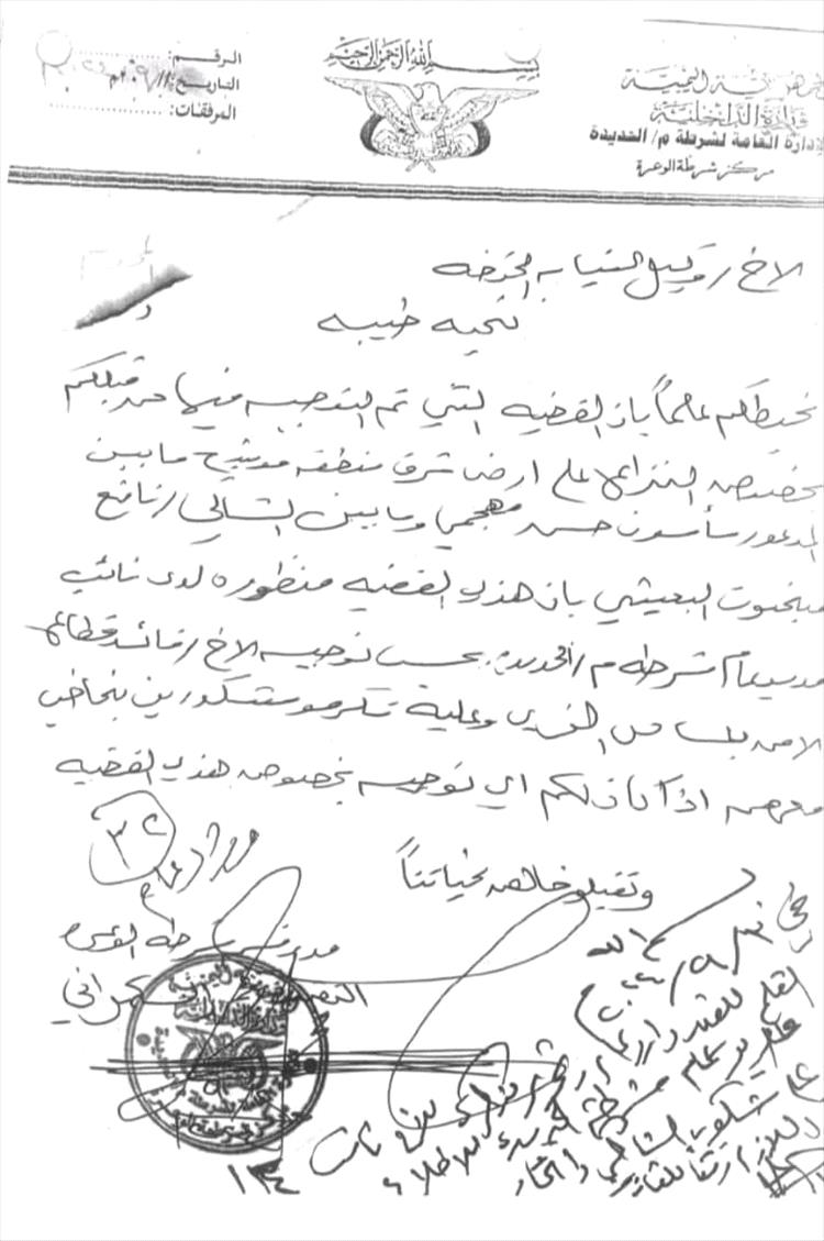 خلاف على أرض يتحول إلى اعتقال تعسفي.. «البعيثي» يتهم قيادات أمنية بالتواطؤ