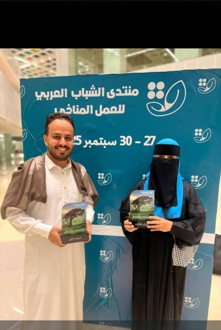 أملاك المسعدي ترفع علم اليمن واسم أبين في المحافل العربية وتحصد المركز الثالث في منتدى العمل المناخي بسلطنة عمان