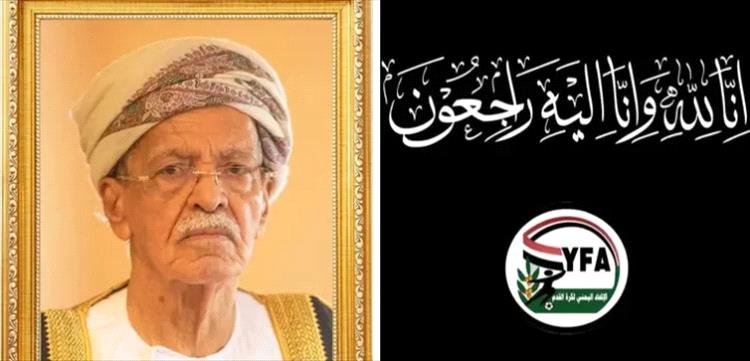 العيسي  يعزي في وفاة رئيس الاتحاد العُماني الأسبق /الشيخ سالم بن سعيد آل فنه العريمي