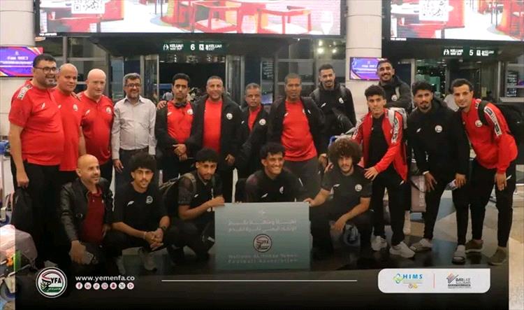 بعثة منتخبنا الوطني تصل كوالالمبور استعدادًا لمواجهة بروناي