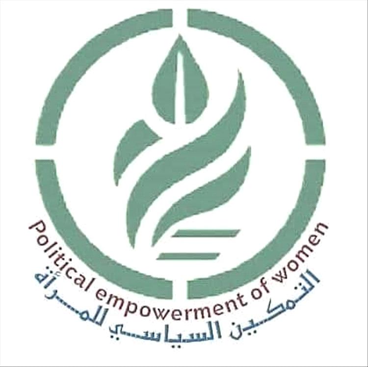 مجموعة التمكين السياسي للمرأة اليمنية تعلن تضامنها مع الطيارة رحمة الحوشبي وتطالب بإنصافها