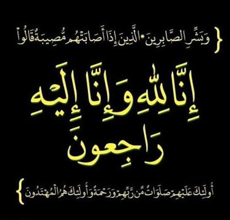 نادي شباب مكيراس الرياضي ينعي أحد مؤسسيه الكابتن أحمد حسين الطريمي