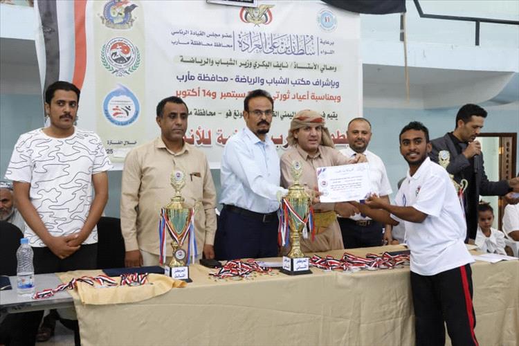 اختتام بطولة مارب الثانية للأندية في لعبة الووشو كونغ فو