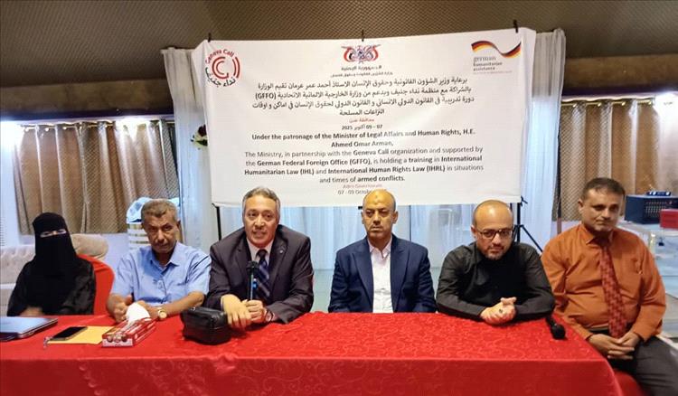 برعاية الوزير عرمان .. بدء دورة تدريبية حول القانون الدولي الإنساني وحقوق الإنسان بعدن