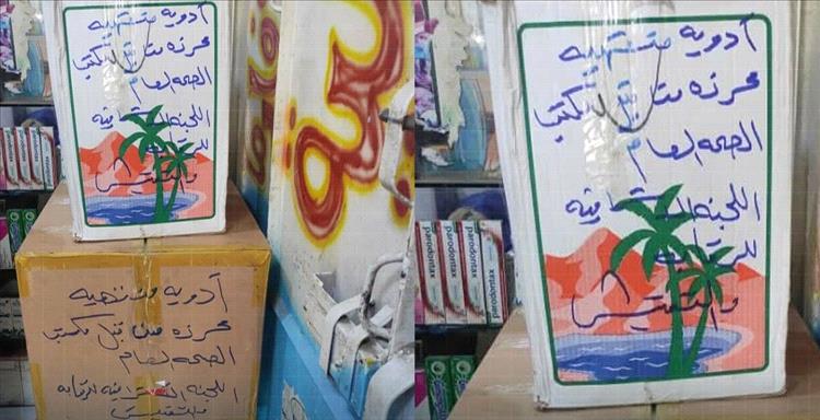 ضبط أدوية منتهية الصلاحية في صيدليات تعز استعدادًا لإتلافها
