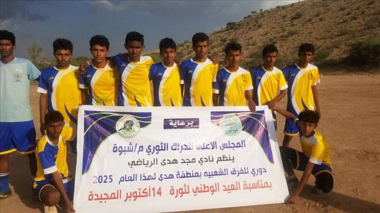 النصر يقصي العين في بطولة دوري 14 أكتوبر بمنطقة هدى بحبان