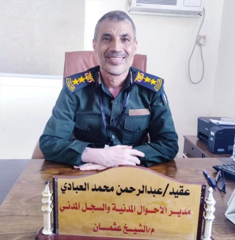 مدير مكتب الأحوال المدنية بالشيخ عثمان لعدن الغد: ما حققناه من نجاحات يعود إلى ما يقدمه مدير المديرية من دعم سخي  للمكتب
