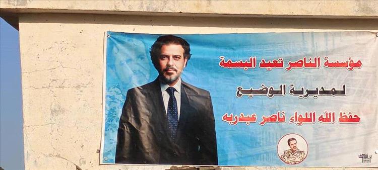 اهالي مديرية الوضيع يرفعون صور العميد ناصر عبدربه منصور على اسطح المباني
