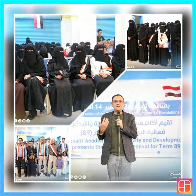 مقاربة فريدة في مأرب: أكاديمية رسالتي تدمج مهارات الإنجليزية بذكرى سبتمبر وأكتوبر