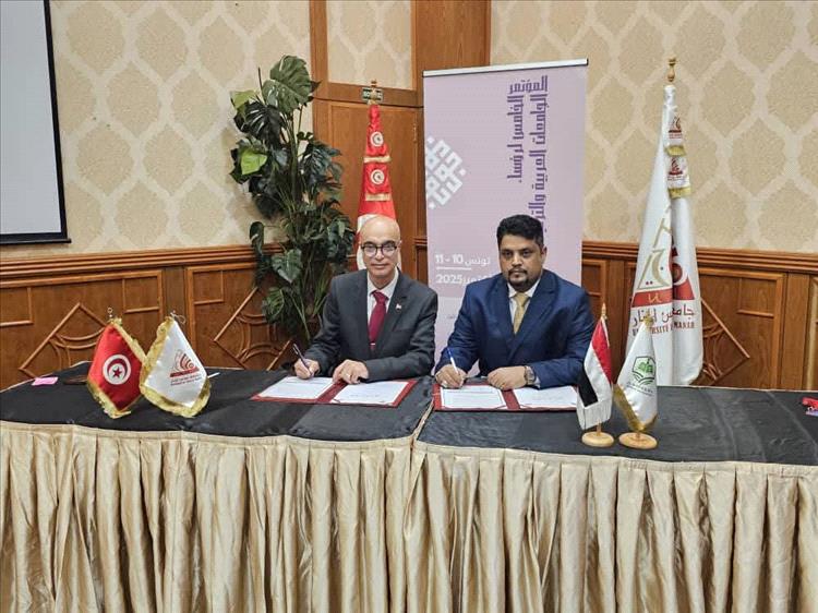 رئيس جامعة المهرة يوقّع اتفاقية شراكة وتعاون أكاديمي مع رئيس جامعة تونس المنار
