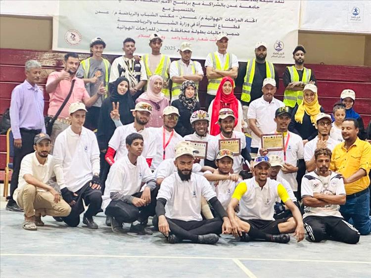 بطولة الدراجات الهوائية بالعاصمة عدن تخلق نسيجًا مجتمعيًا تحت شعار “طريقنا واحد وهدفنا السلام”