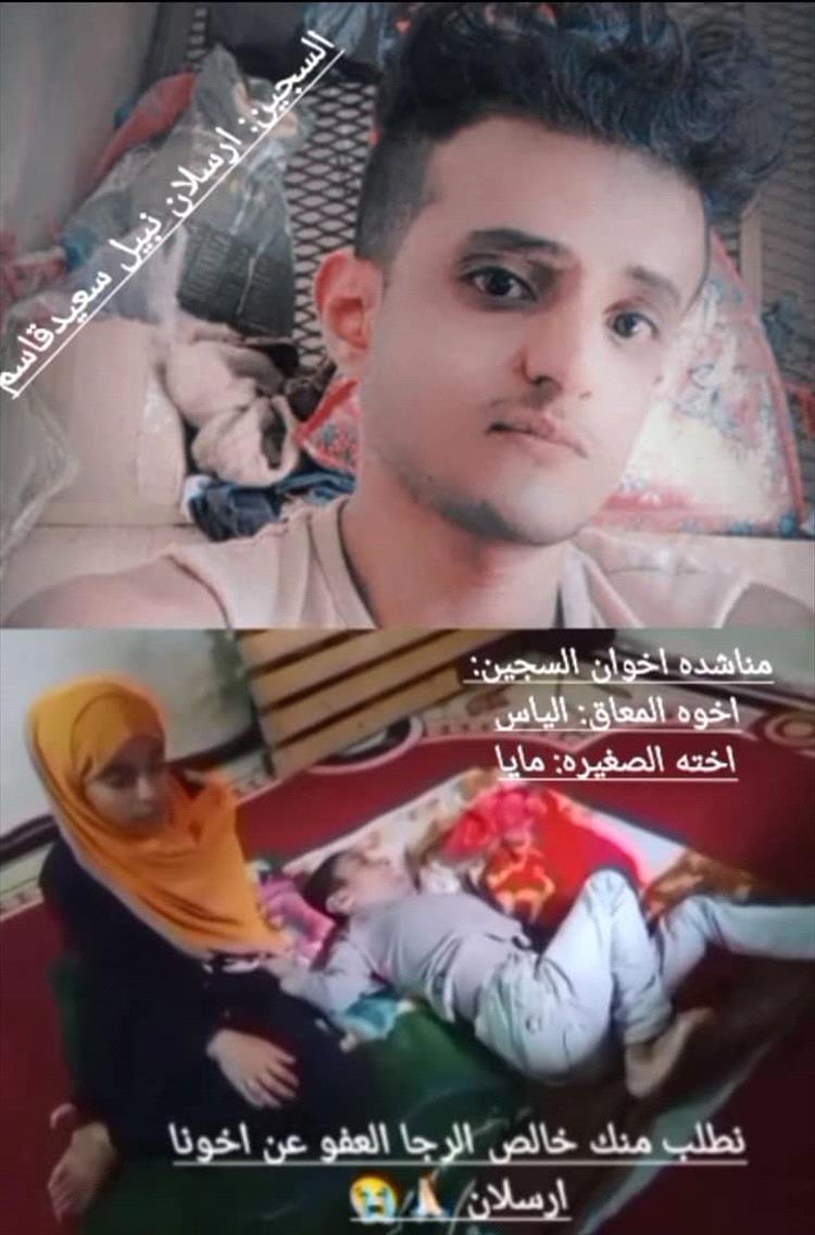 سجين يناشد رئيس مجلس القيادة الرئاسي إنصافه بعد سبع سنوات خلف القضبان في قضية "قتل خطأ"