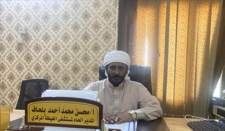 بلحاف: مستشفى الغيضة يواجه ضغطًا متزايدًا.. ونعمل لتوسيع خدماتنا رغم التحديات