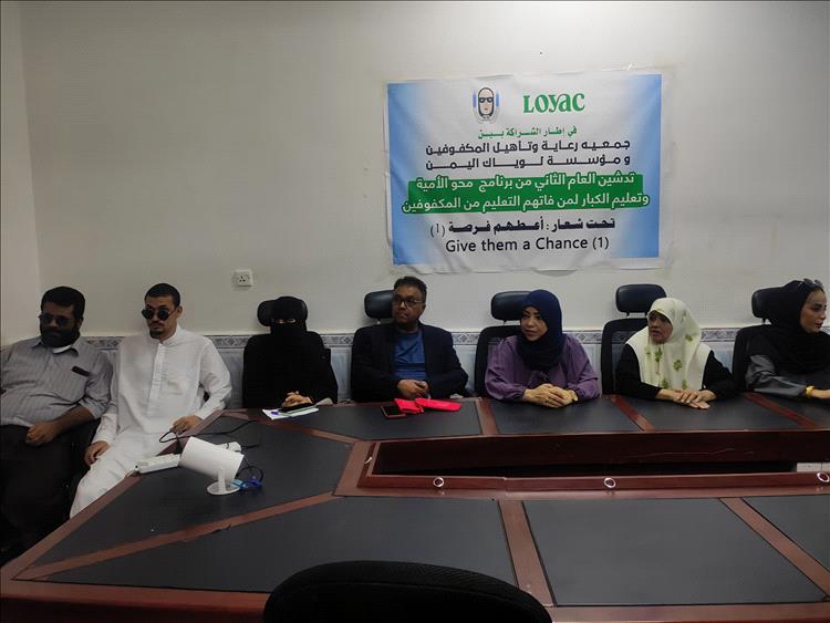 جمعية المكفوفين بعدن تدشن العام الدراسي الثاني لبرنامج محو الأمية للمكفوفين