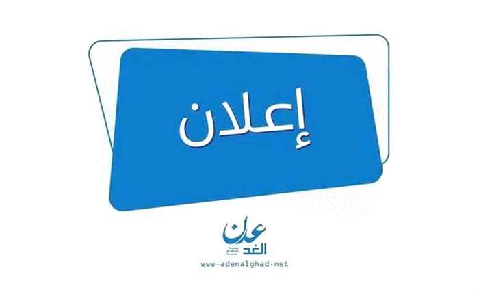 اعلانات يوم الاثنين :12 اكتوبر2025