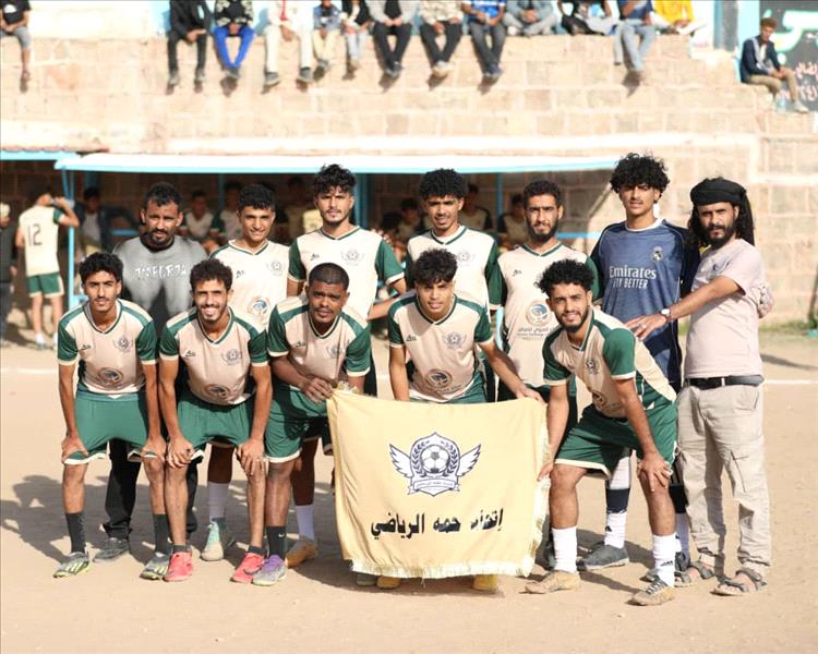 اتحاد حُمّة يظفر بكأس السوبر على حساب القزعة في مواجهة جمعت أبطال كلد يافع وأبطال الشعيب