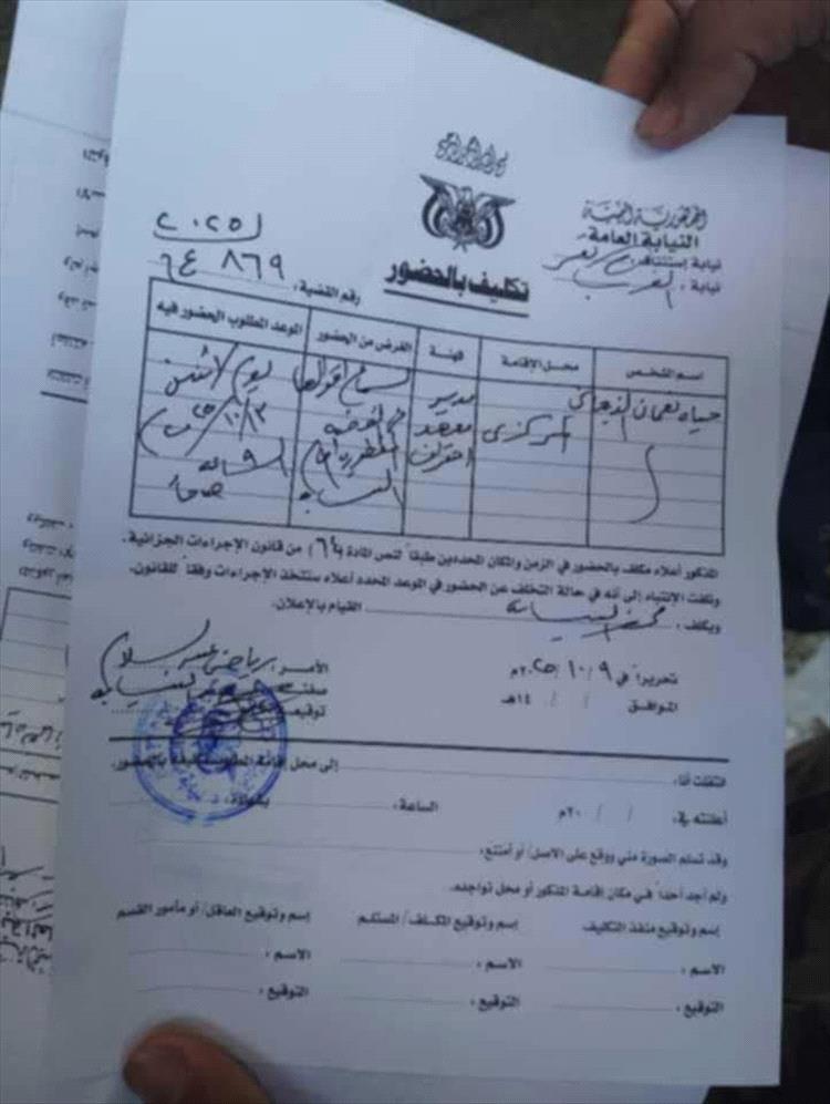 الشرطة تستدعي حياة الذبحاني المقربة من توكل كرمان في تعز.. والسبب غير معروف حتى الآن