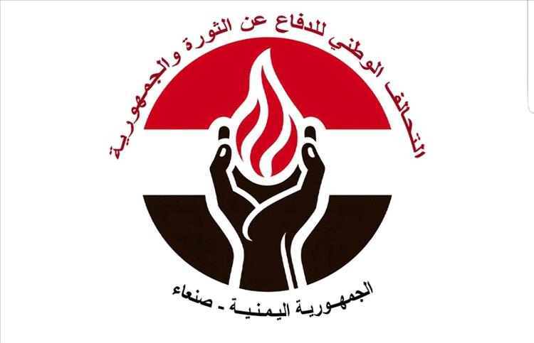 التحالف الوطني يدعو الرباعية الدولية ومجلس الأمن لتحمل مسؤولياتهم تجاه اليمن